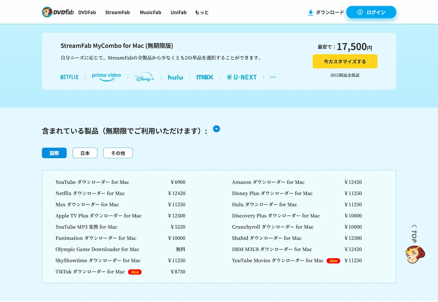StreamFab Video Downloader pricing and features