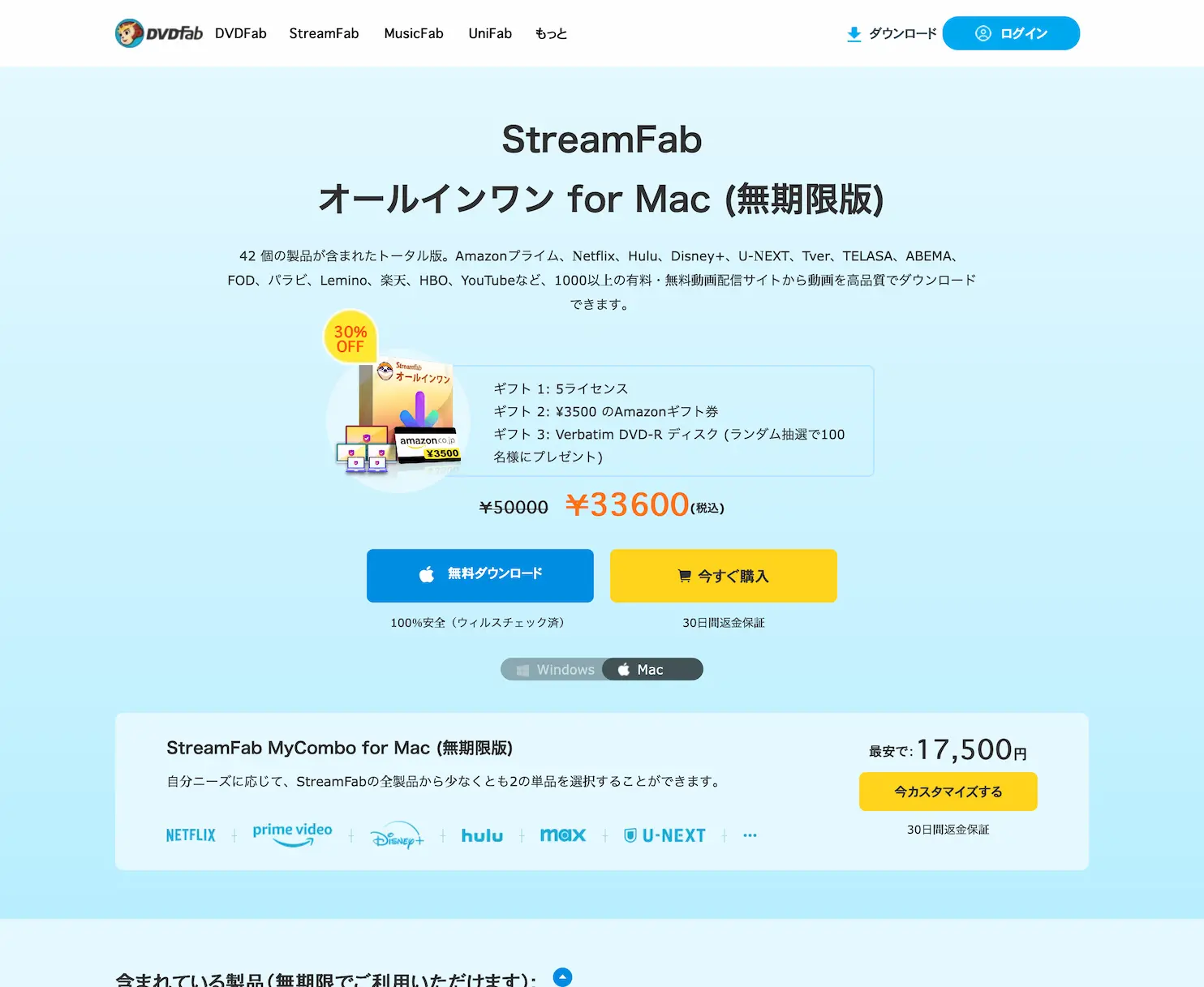 StreamFab Video Downloader screenshot