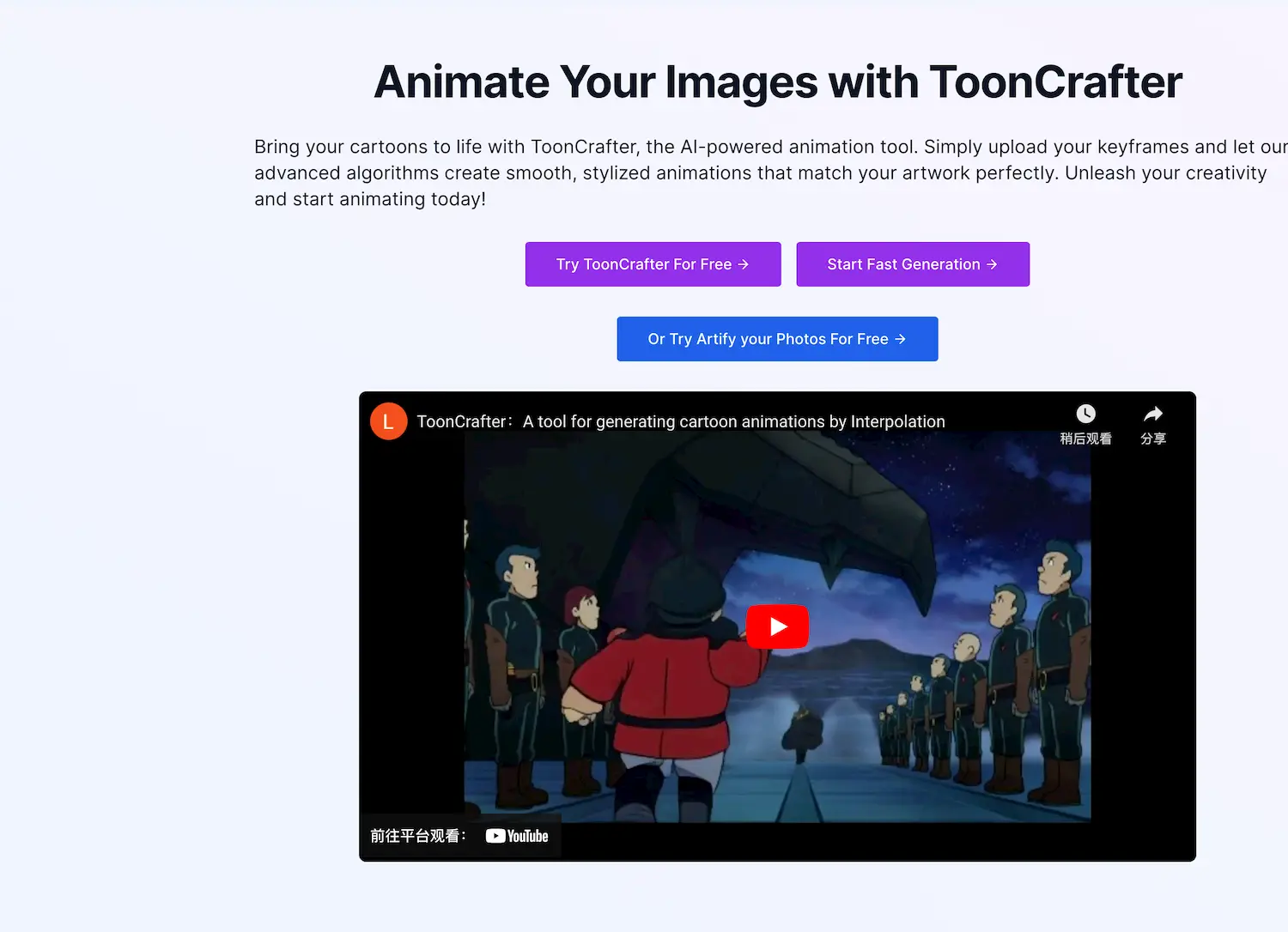 ToonCrafter Official website