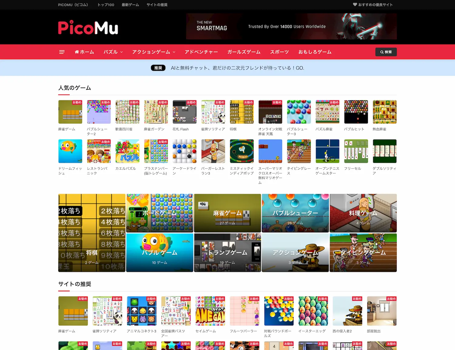 Picomu（ピコム）-無料オンラインゲーム・麻雀・数独・パズル screenshot
